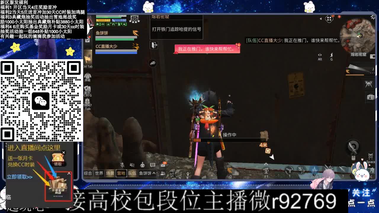 30CC时装接高校 第9段
