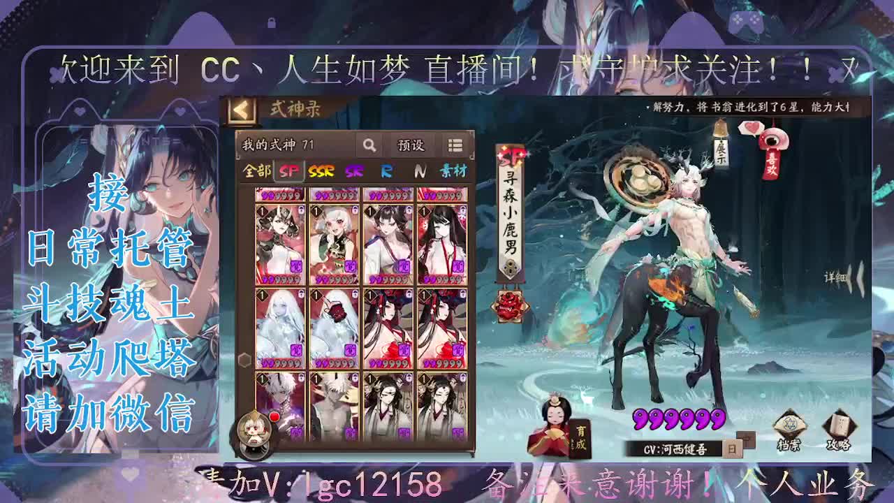 打打斗技，接斗技调号托管 第1段