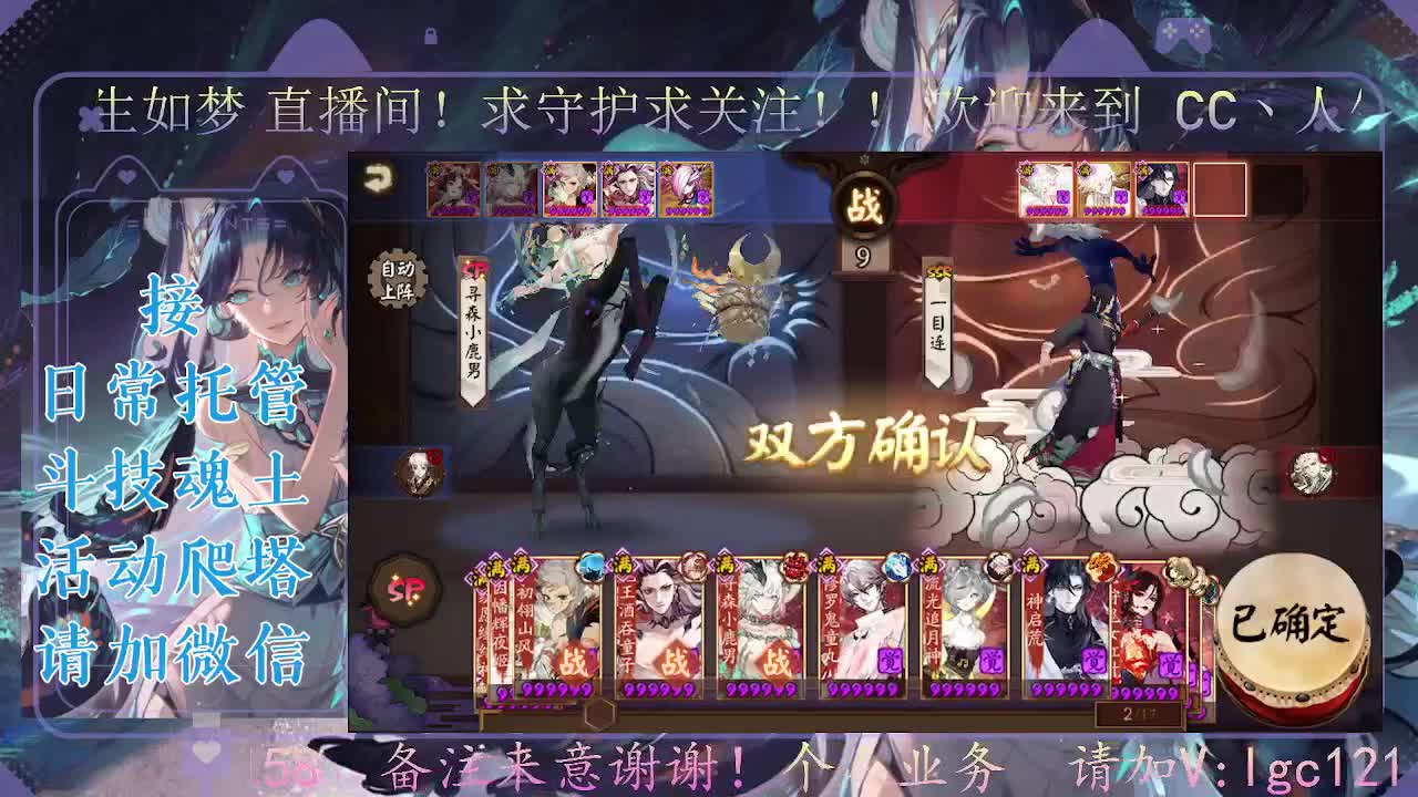 打打斗技，接斗技调号托管 第3段