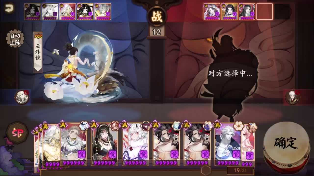 ban须测测薙魂缘 第2段