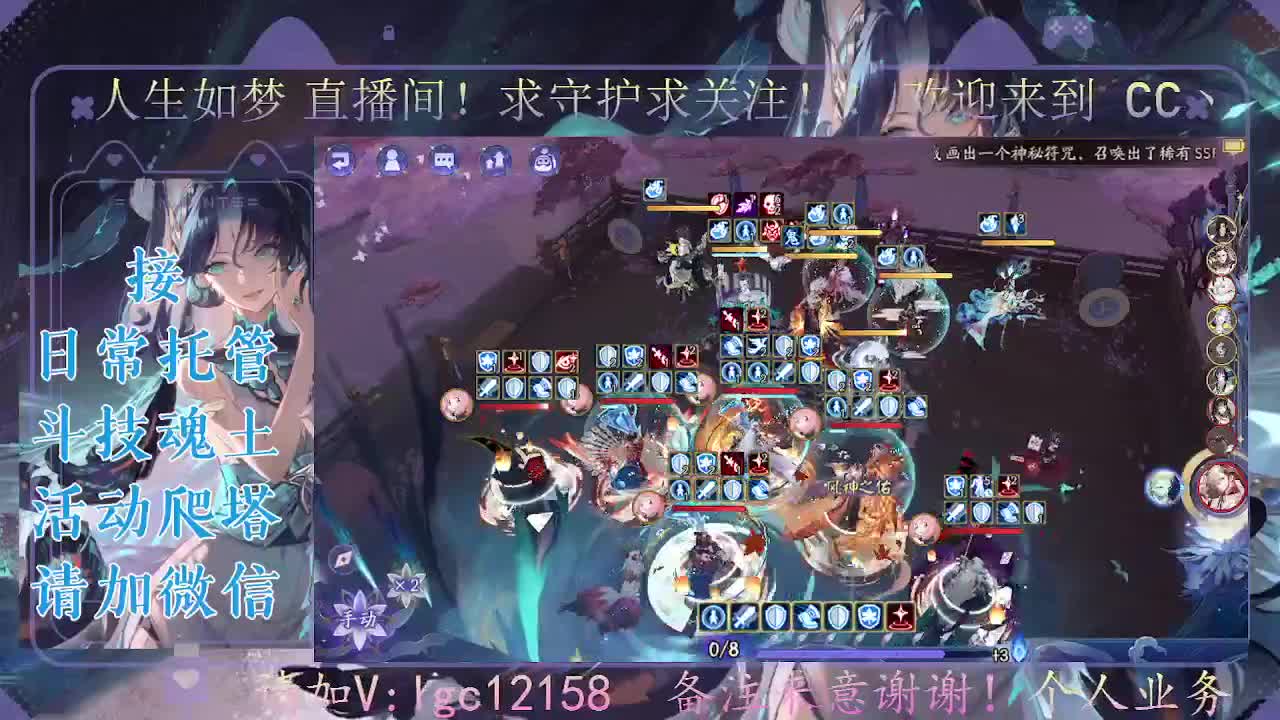 打打斗技，接斗技调号托管 第5段