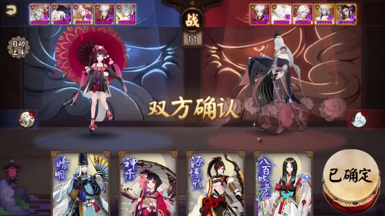 ban须测测薙魂缘 第3段