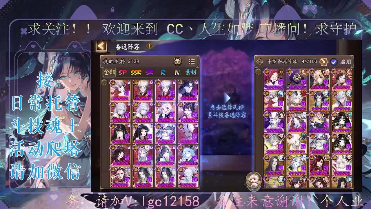 打打斗技，接斗技调号托管 第6段