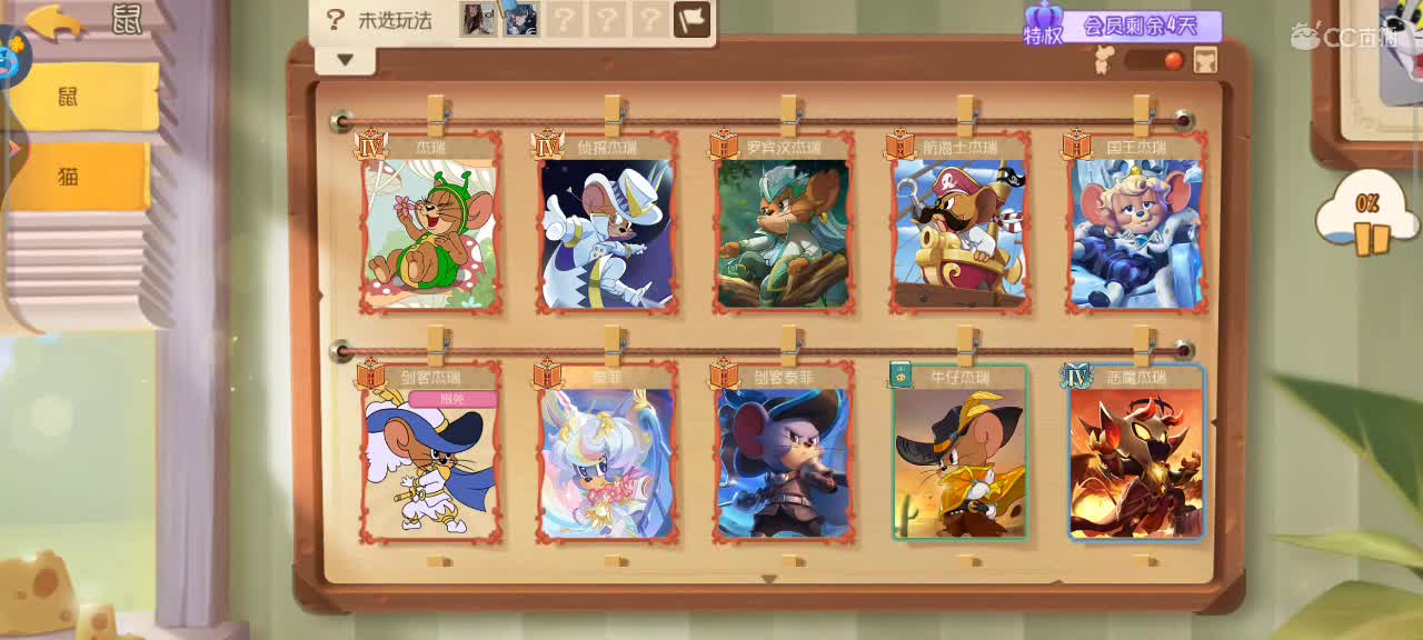 新赛季   鼠天梯 第1段