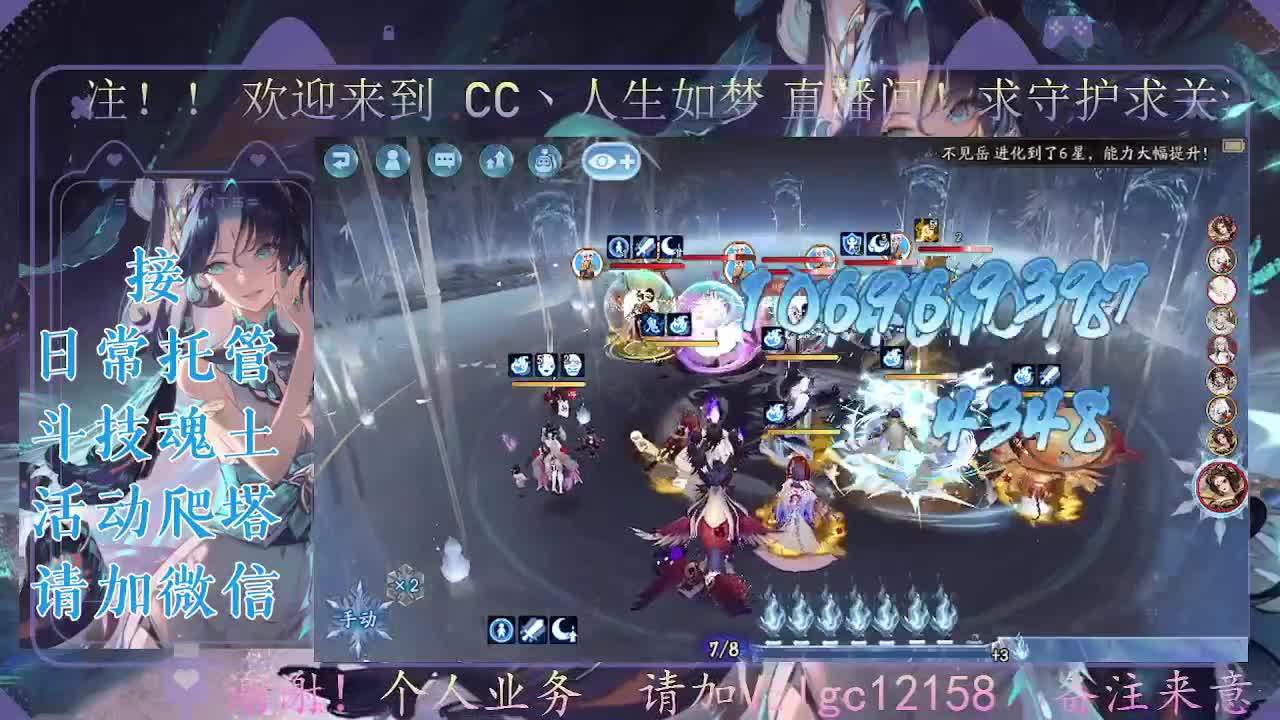 打打斗技，接斗技调号托管 第8段