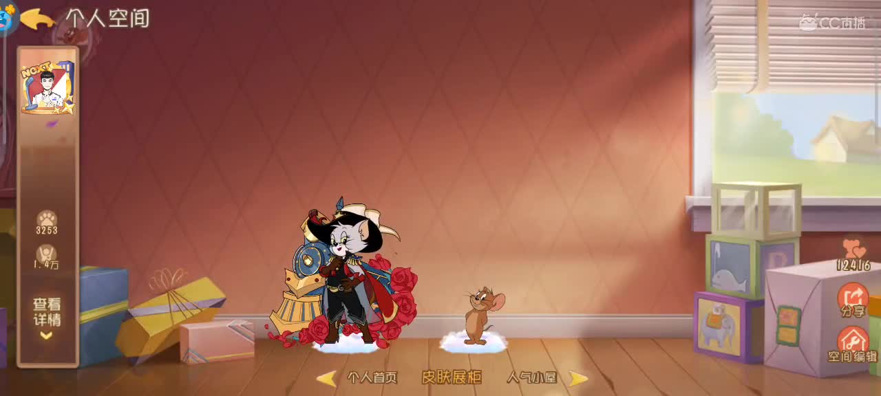 新赛季   鼠天梯 第5段