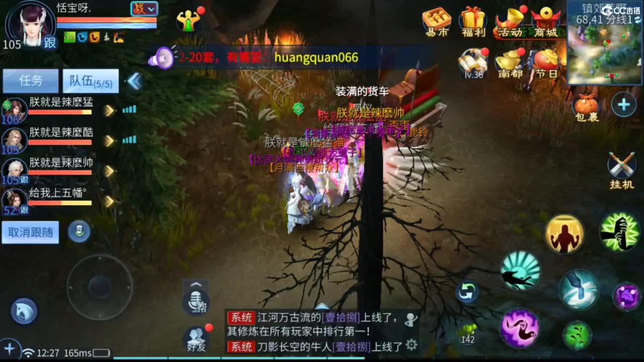 接托管  打架 夺魂~ 第4段