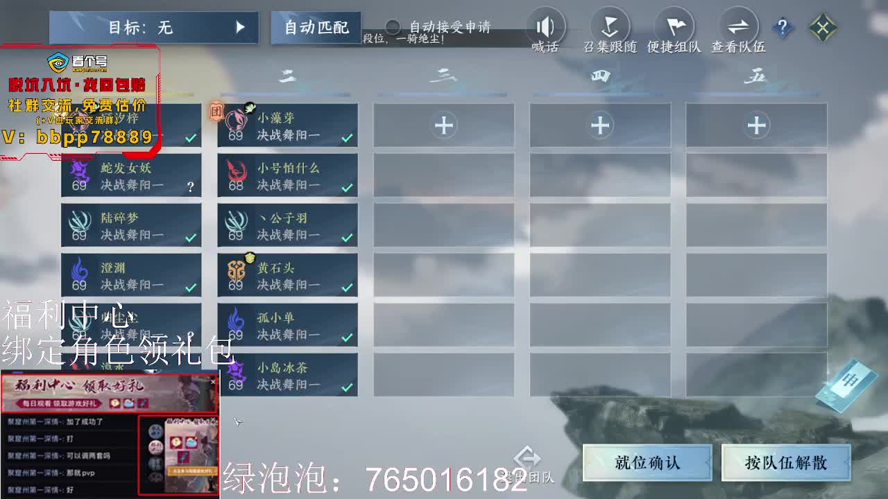 绑定角色领取游戏礼包 第2段