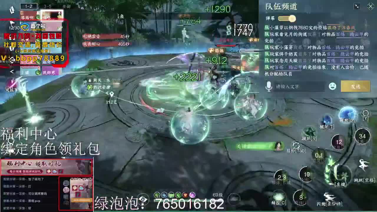 绑定角色领取游戏礼包 第3段