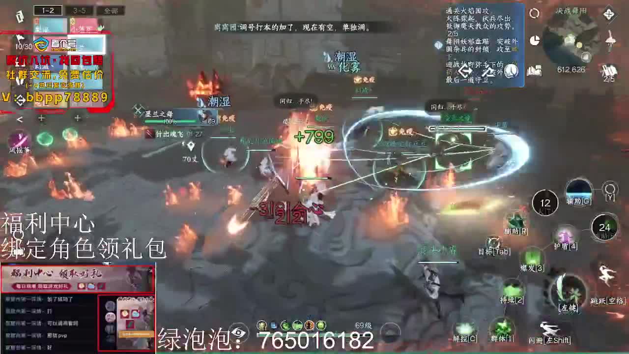 绑定角色领取游戏礼包 第4段