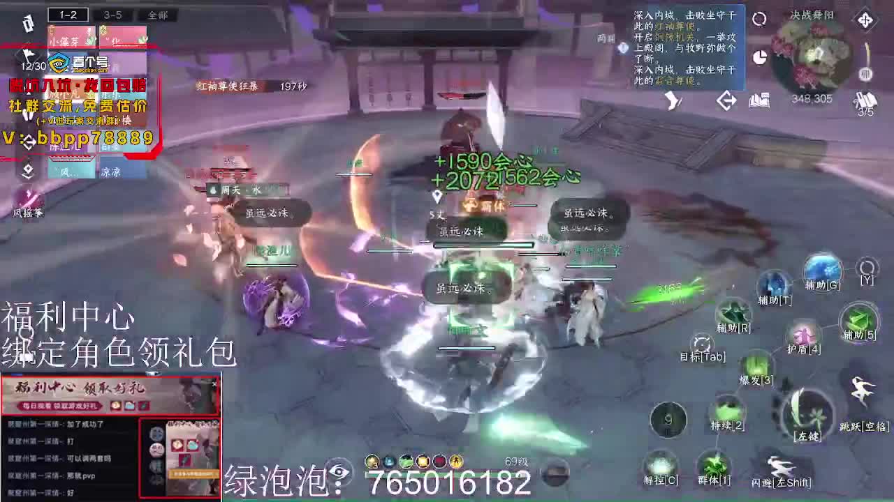 绑定角色领取游戏礼包 第5段