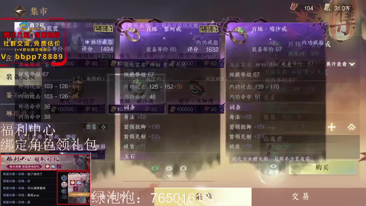 绑定角色领取游戏礼包 第6段