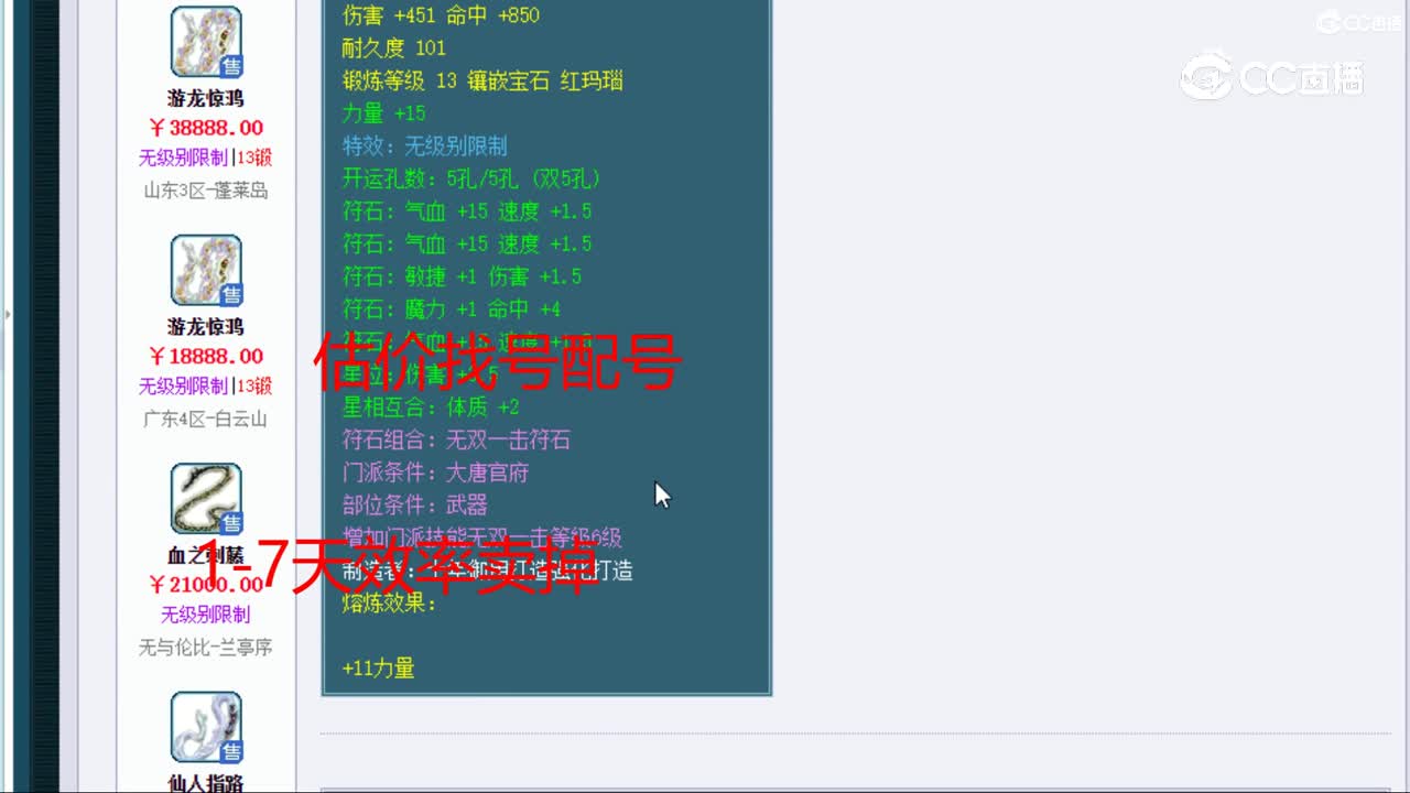 【主播点评】游龙惊鸿