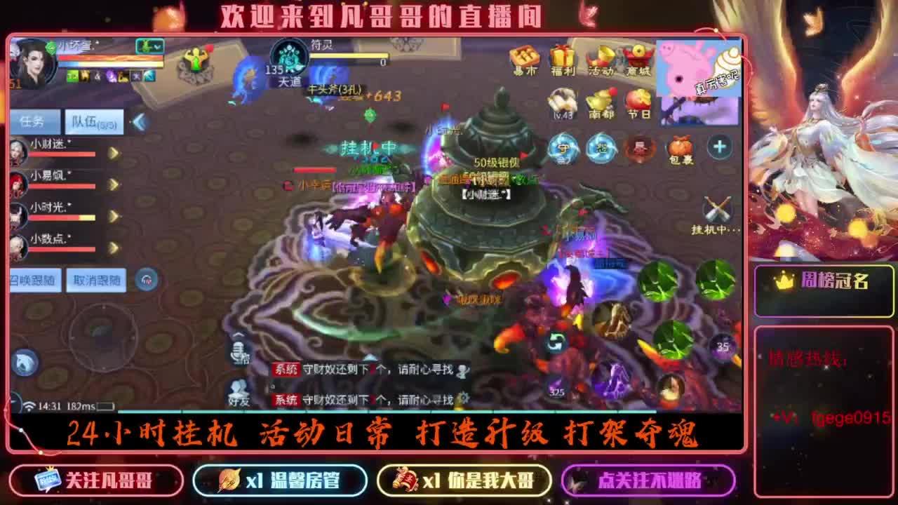2023目标16级，周四新区等老板 第10段