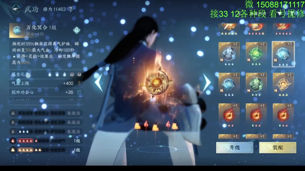 接看号提修33 12各种段位 探索效率 第1段