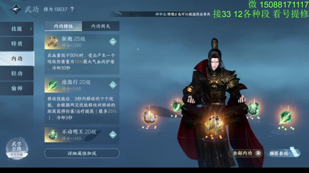 接看号提修33 12各种段位 探索效率 第4段