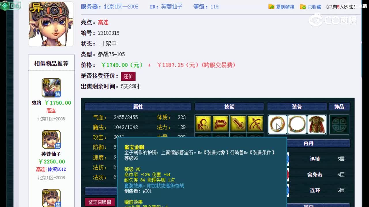 【主播点评】芙蓉仙子