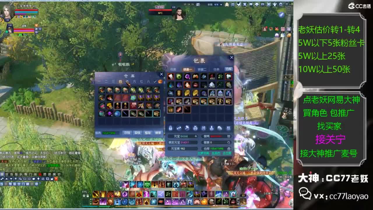 老妖网易大神甄选CBG 接关宁 第1段