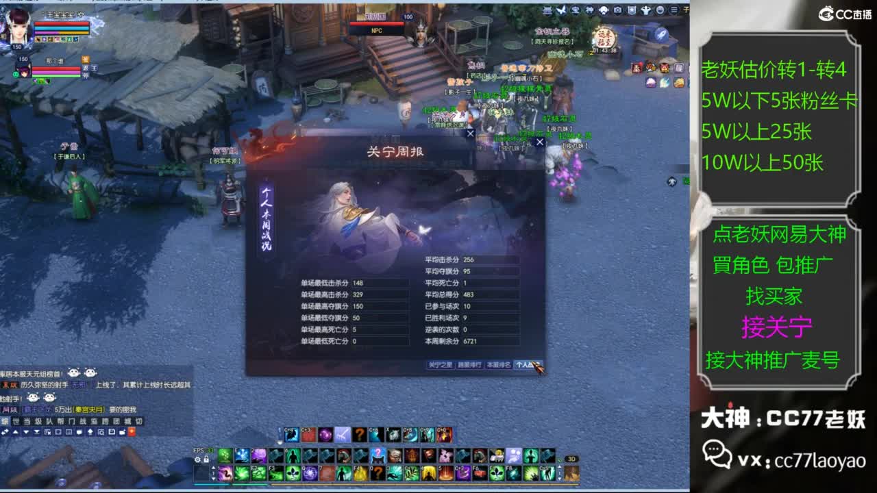 老妖网易大神甄选CBG 接关宁 第2段