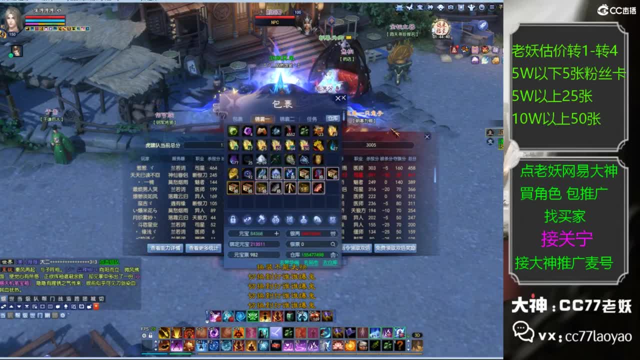 老妖网易大神甄选CBG 接关宁 第4段