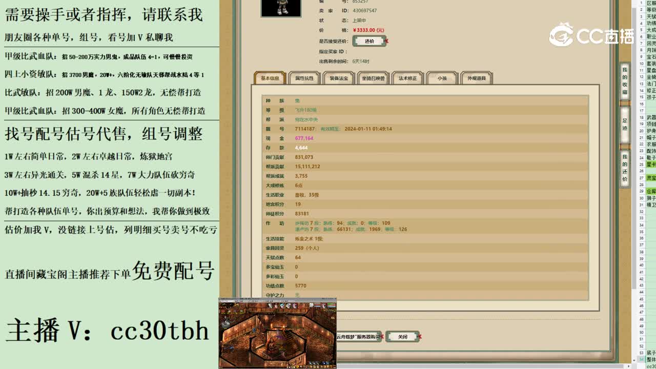 2023-07-26 16-02-42男鬼123