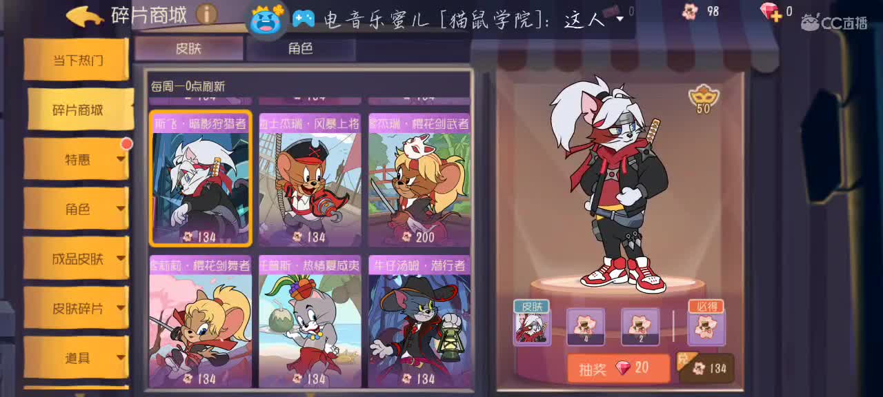 等风也等你 第2段