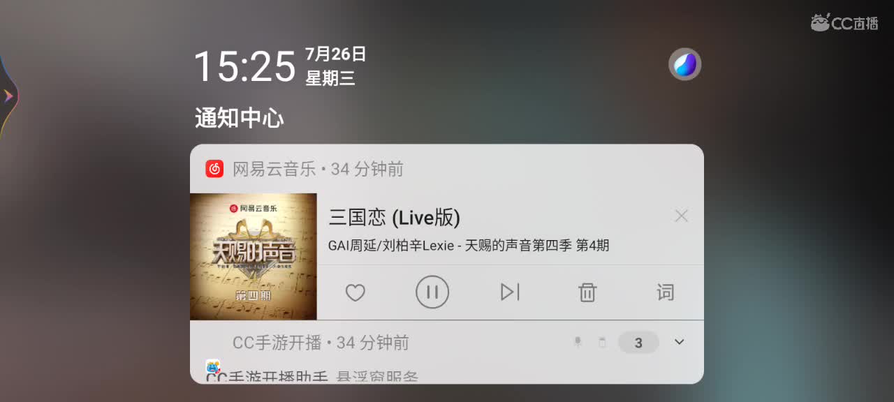 搞快点搞快点！ 第2段