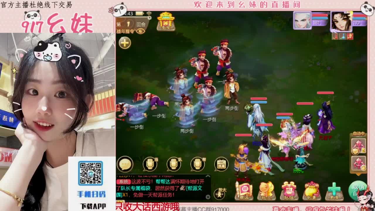 距离你只有一个屏幕 第2段