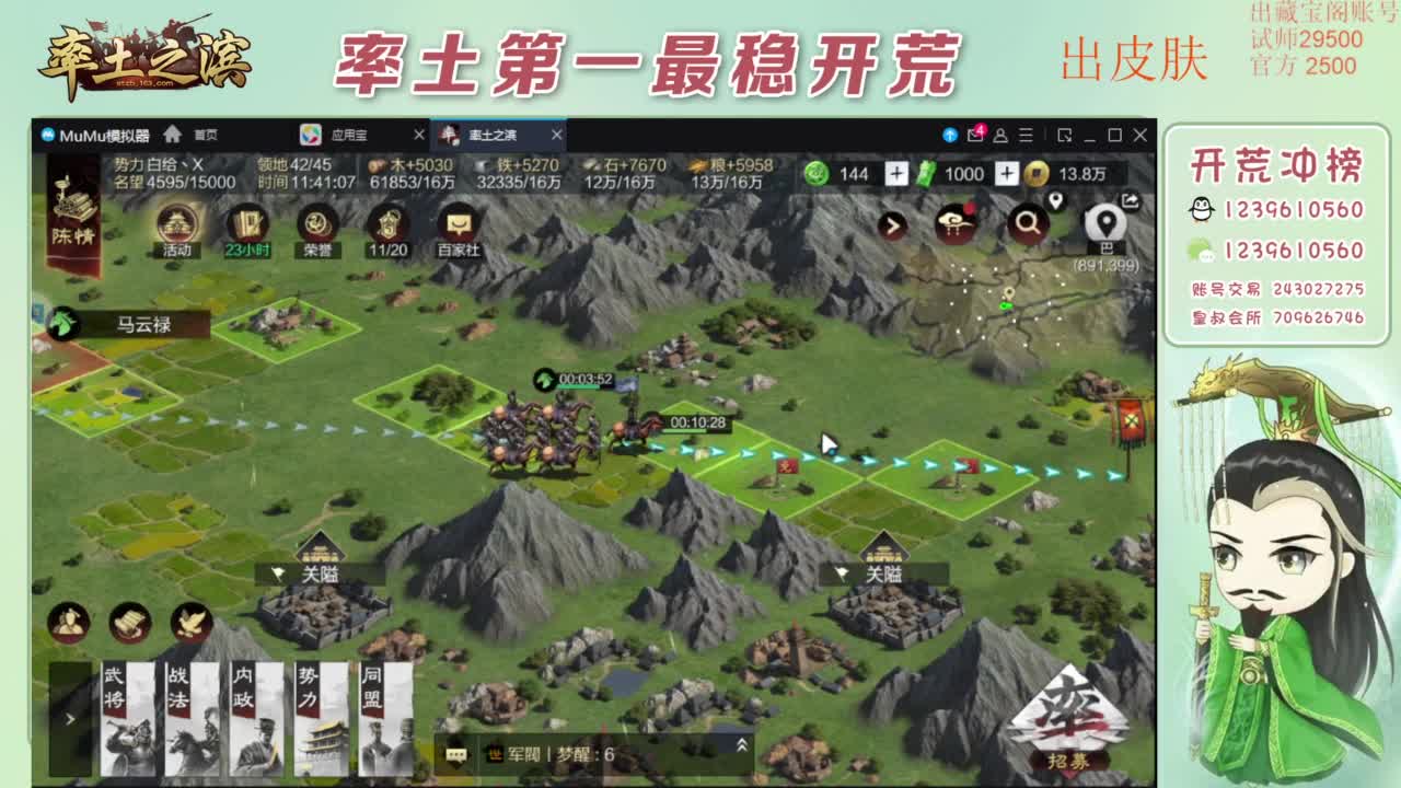 接开荒 冲榜第一 免费推广账浩 第1段