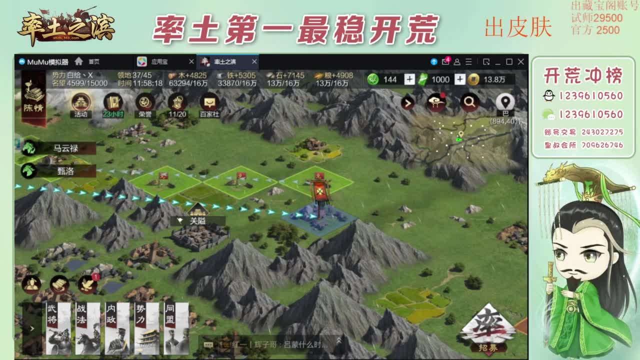 接开荒 冲榜第一 免费推广账浩 第2段