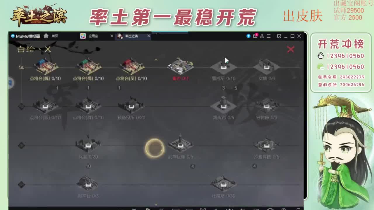 接开荒 冲榜第一 免费推广账浩 第3段