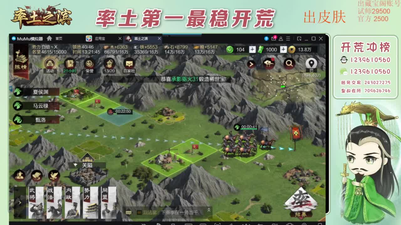 接开荒 冲榜第一 免费推广账浩 第4段