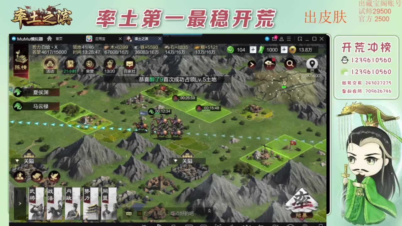 接开荒 冲榜第一 免费推广账浩 第5段