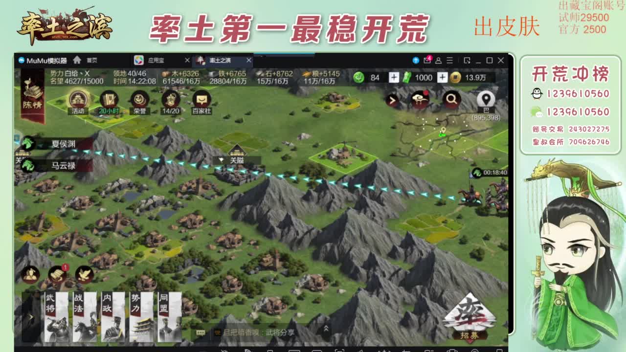 接开荒 冲榜第一 免费推广账浩 第6段