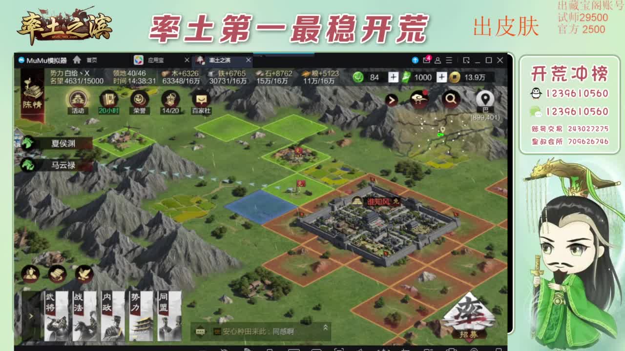 接开荒 冲榜第一 免费推广账浩 第7段