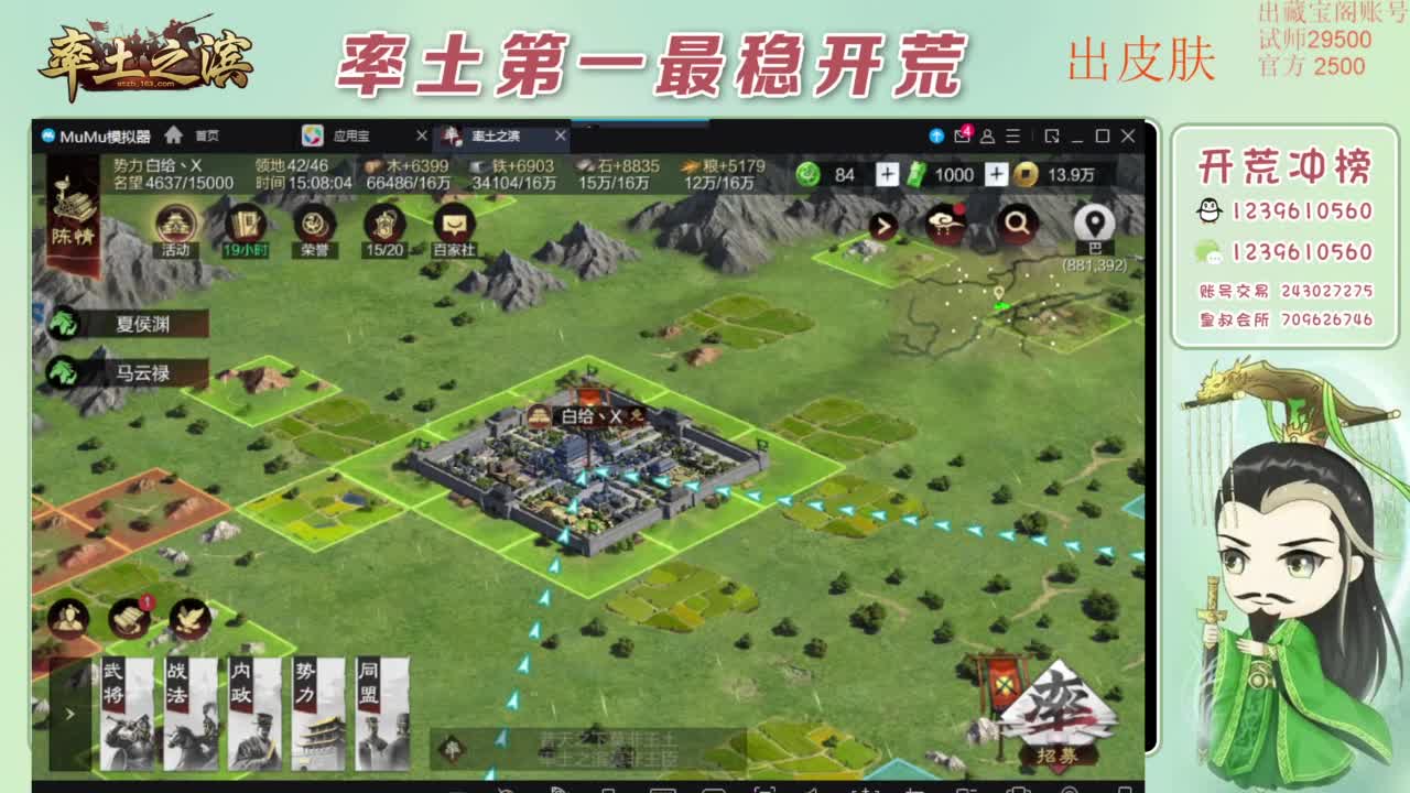 接开荒 冲榜第一 免费推广账浩 第8段