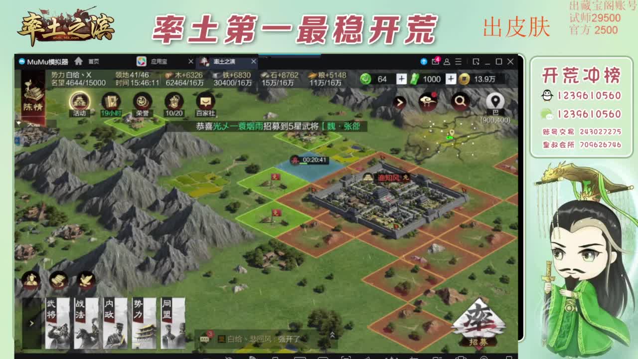 接开荒 冲榜第一 免费推广账浩 第9段