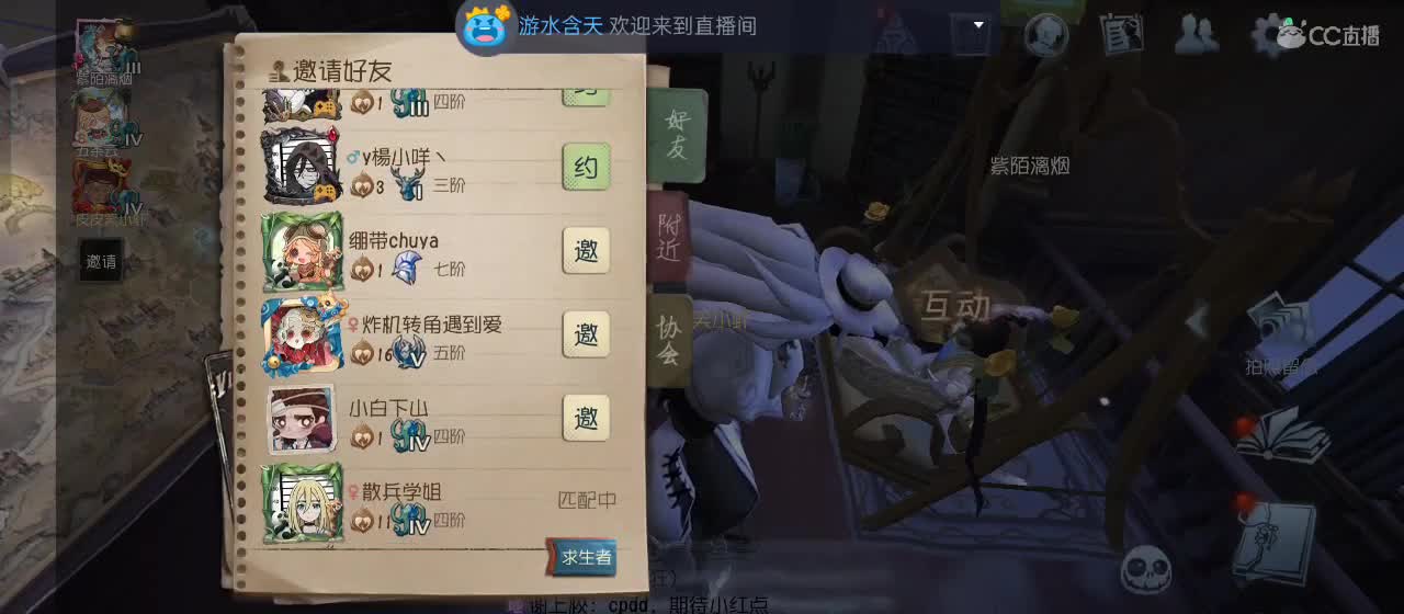 cc皮皮小虾的直播间 第1段