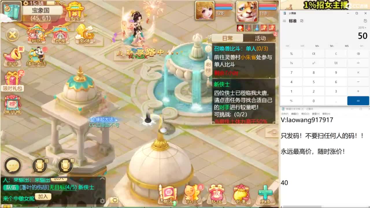 无差别，比赛复盘！ 第8段