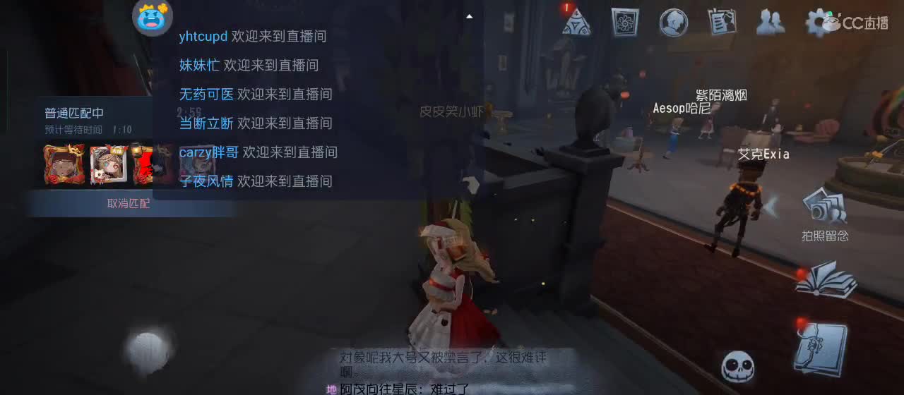 cc皮皮小虾的直播间 第3段