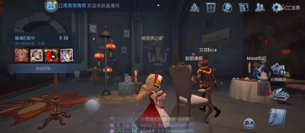 cc皮皮小虾的直播间 第4段