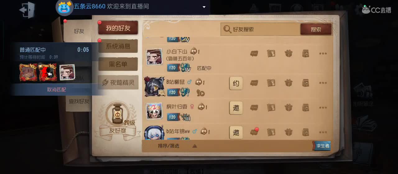 cc皮皮小虾的直播间 第5段