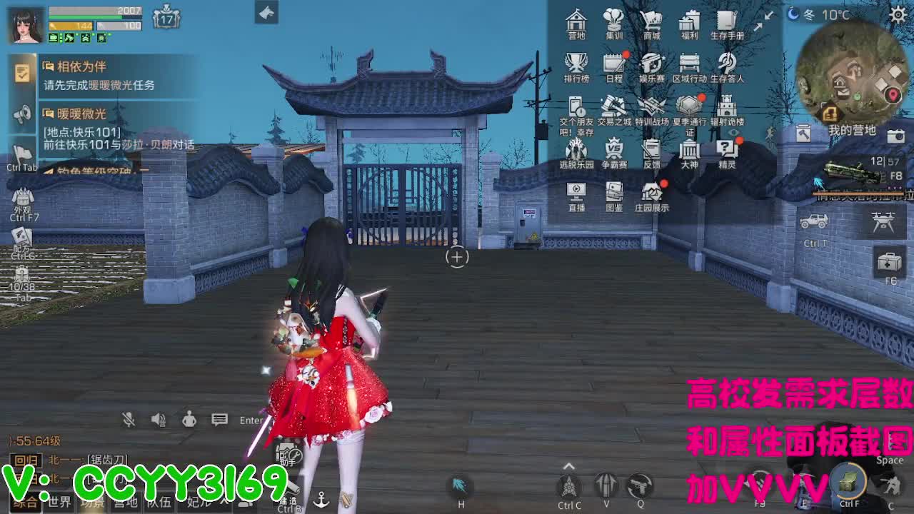 259竞速2分10秒 第3段