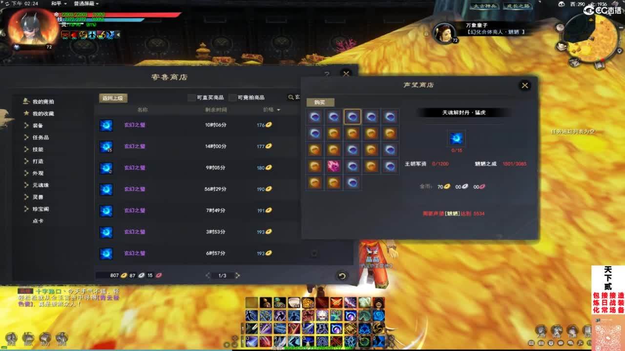 4天魍魉打造完毕 第2段