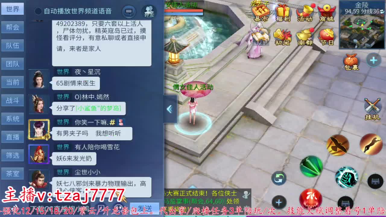 24小时散财暴鸡 第1段