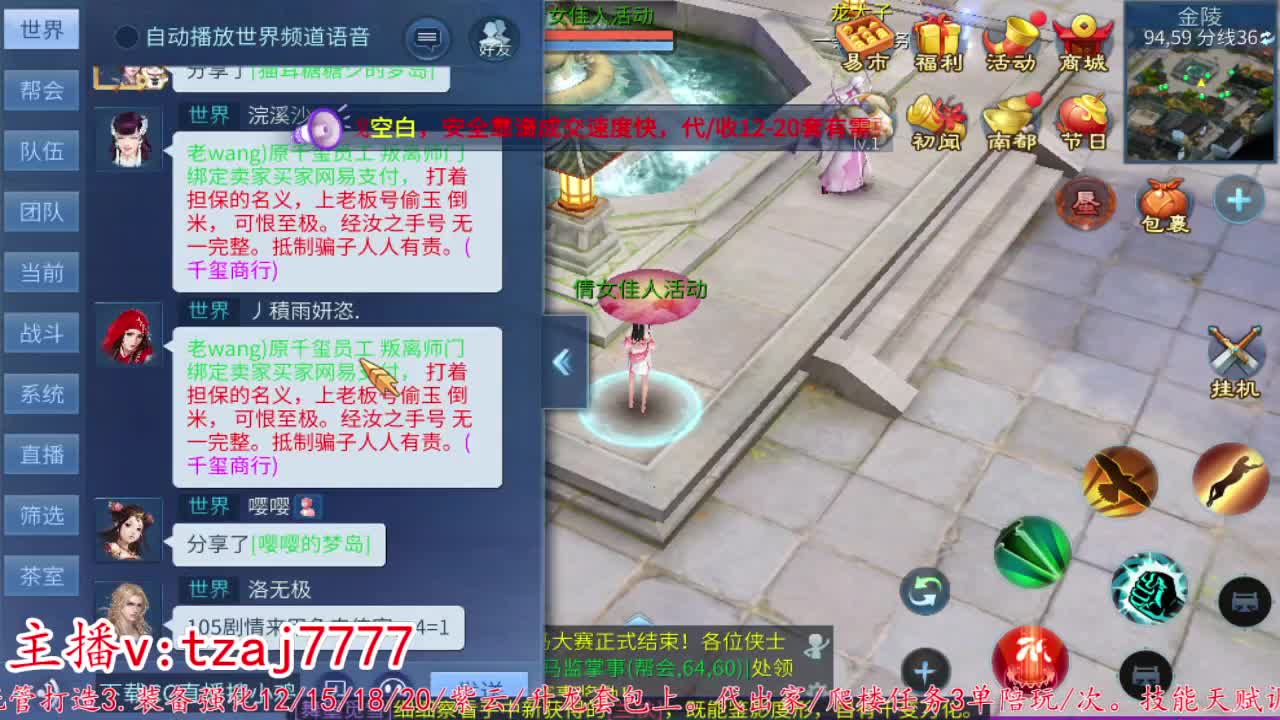 24小时散财暴鸡 第2段