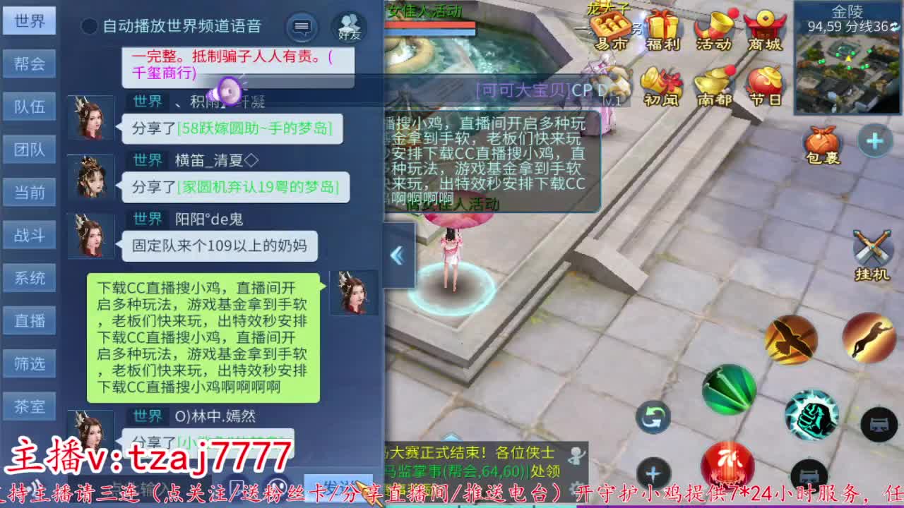 24小时散财暴鸡 第3段