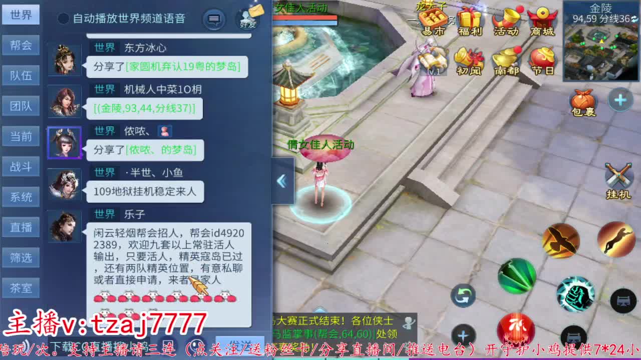 24小时散财暴鸡 第4段