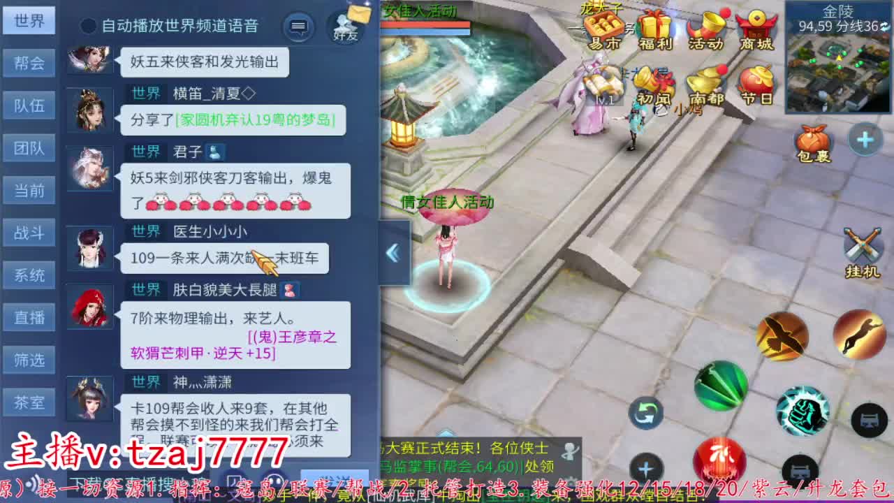 24小时散财暴鸡 第5段