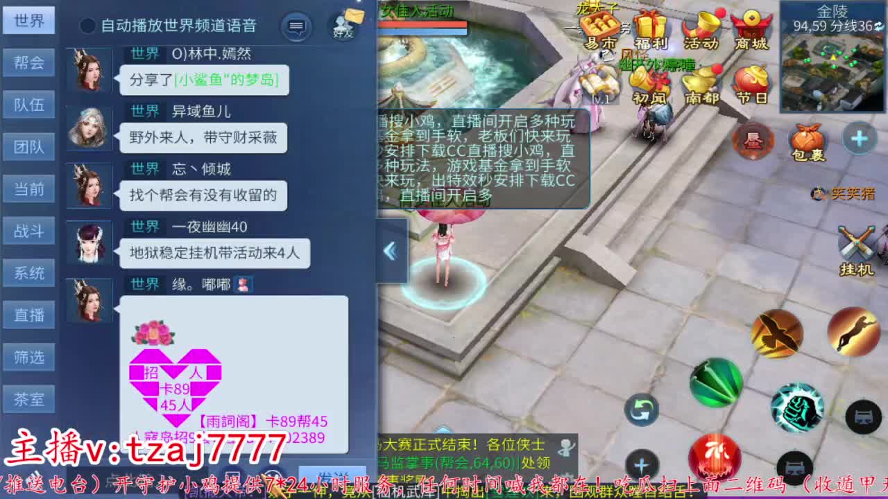 24小时散财暴鸡 第6段